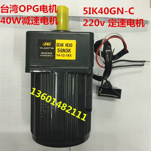 欧邦 交流220V 40W微型齿轮减速电机 5IK40GN-C 单相定速可逆马达