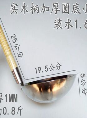 汤勺新款木柄不锈钢厨师 大勺 豆腐 食品工业瓢勺  饭勺