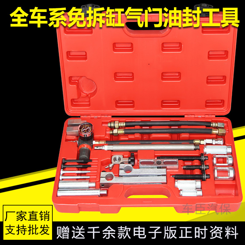 免拆式凡尔钳 奔驰宝马奥迪免拆缸体更换气门油封拆装组专用工具