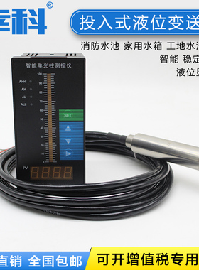 投入式液位变送器传感器探头4-20ma输出静压水位计控制消防水位箱