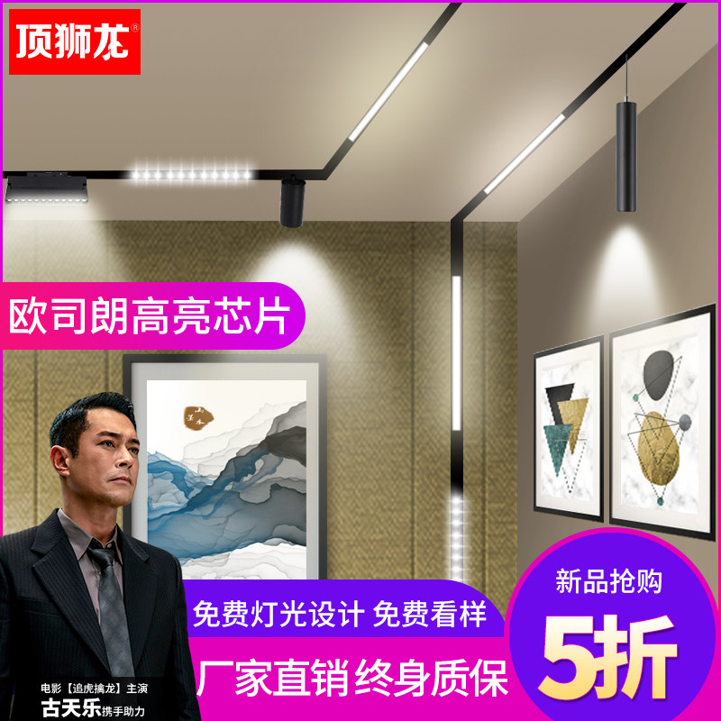 磁吸轨道灯无边框嵌入式明装线条led射灯暗装客厅无主灯商业照明