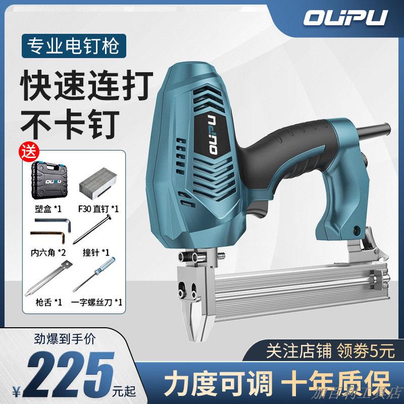 德国进口电动钉枪射钉枪F30直钉枪木工工具码钉排钉两用气钉枪钢