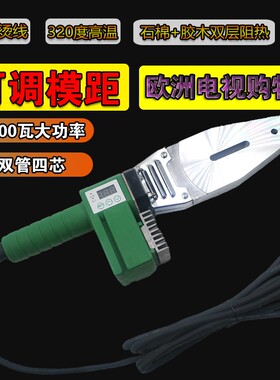 伟星专用PPR热熔器数显可调熔接器家用水电烫机20-63可调模头距离