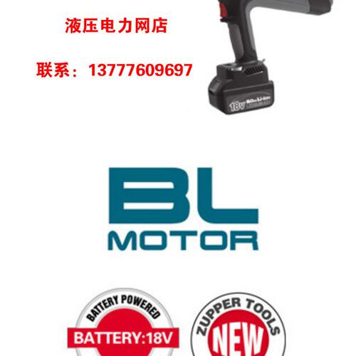巨力卓普ZUPPER电动液压压接薄壁不锈钢管卡压钳EB-13200压管钳1