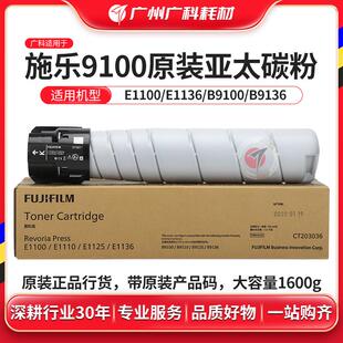 广科适用施乐9100碳粉 原装9110 9125粉盒 9136亚太墨粉 E1100