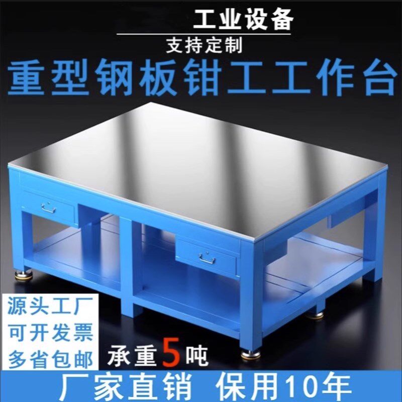 定做虎钳装配台焊接台重型模具钳工台操作台车间维修桌铸铁平台