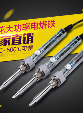 黄花EP-D200S可调恒温内热工业级无铅大功率200W 150W 100W电烙铁