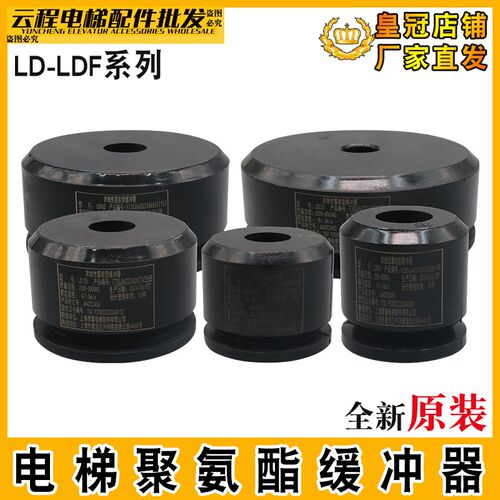 绿盾电梯缓冲器聚氨酯LD80/100/125/165/220新国标LDF80/100/125