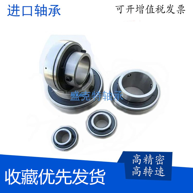 进口UC211/UC212收割机用高速外球面轴承不带座