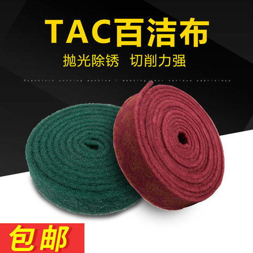 工业百洁布不锈钢专用拉丝布铁板烧刷锅洗碗菜瓜布3M百洁布卷