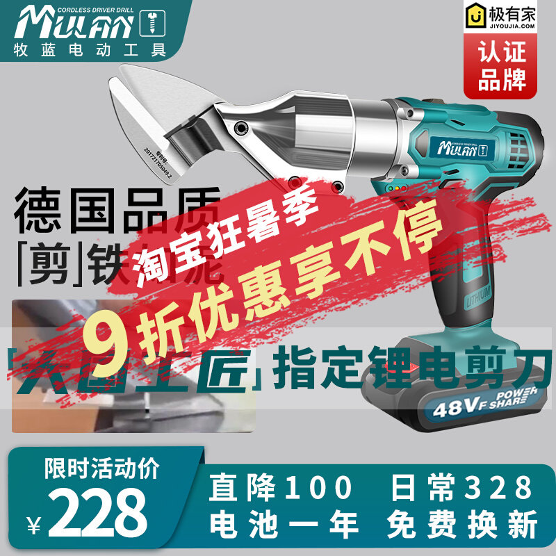 德国电动铁皮剪刀工业用锂电剪子不锈钢彩色钢瓦金刚网金属切割神