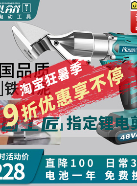 德国电动铁皮剪刀工业用锂电剪子不锈钢彩色钢瓦金刚网金属切割神