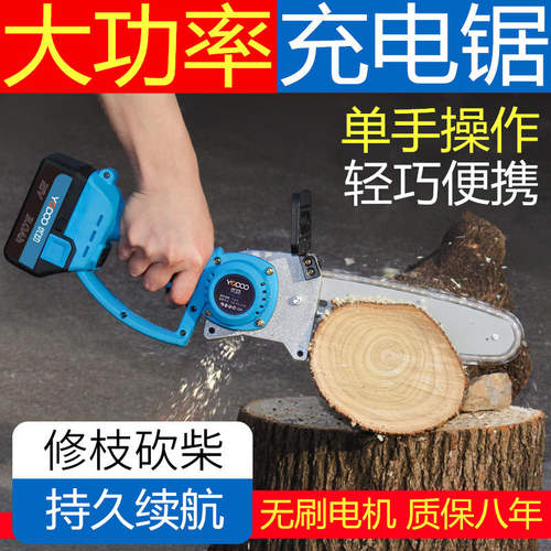 家用小型手持电锯充电式马刀剧电动手提钜锂电池修枝锯木工链条锯