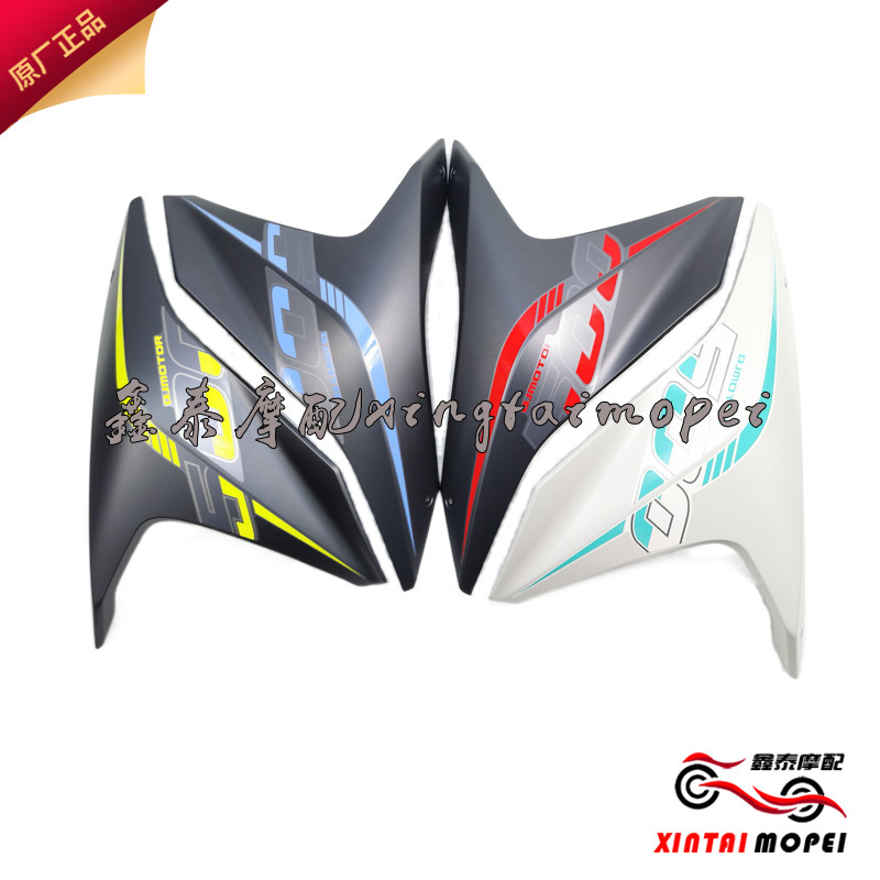 钱江摩托QJ500GS-5F骁500前左右护板左右前护板油箱左右侧护板