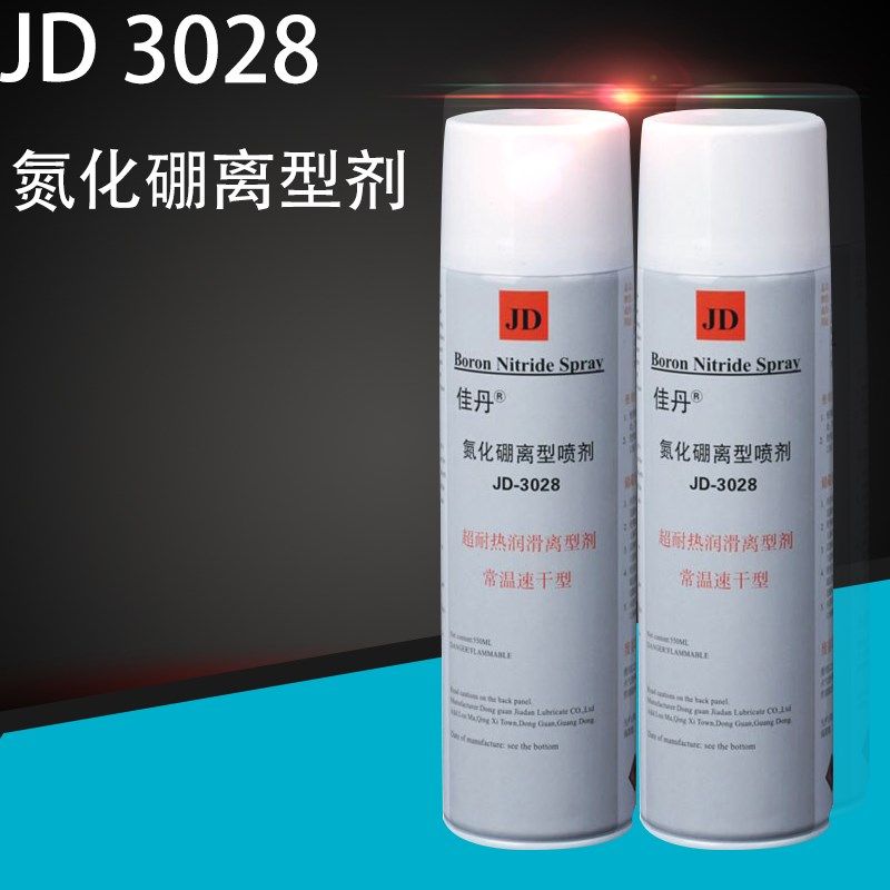 佳丹JD-3028耐高温氮化硼离型剂玻璃脱模剂喷雾模具润滑离型喷剂