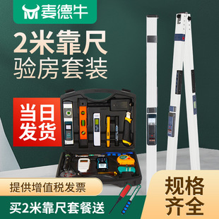 靠尺2米折叠高精度数显水平尺尺工程实测实量工具铝合金两塞