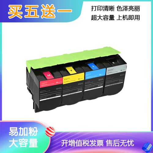 适用联想cs2310n硒鼓LT231粉盒cs3310dn粉盒cs2310n彩色激光
