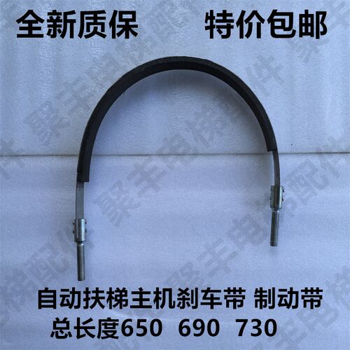 永大 广日 SWE 通力自动扶梯主机刹车带 制动带 抱闸皮