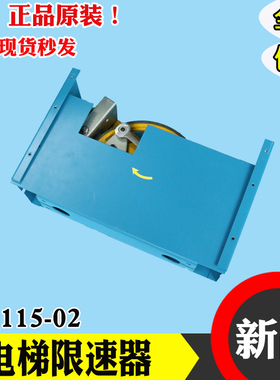 XSQ115-02 10 12 电梯限速器 宁波申菱 奥的斯 巨人通力 带合格证