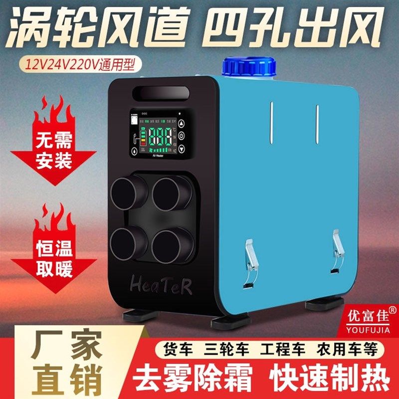 德国进口柴暖驻车加热器24v燃油暖风机12v220v三用一体机车载电动