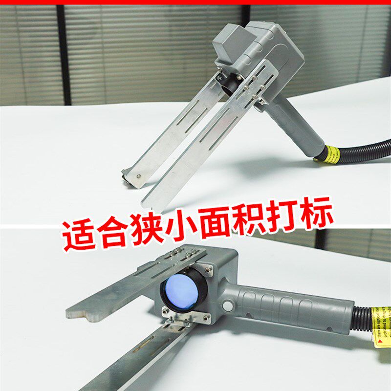 科思特手持激光打标机配件航空背包铝板支架扫码枪