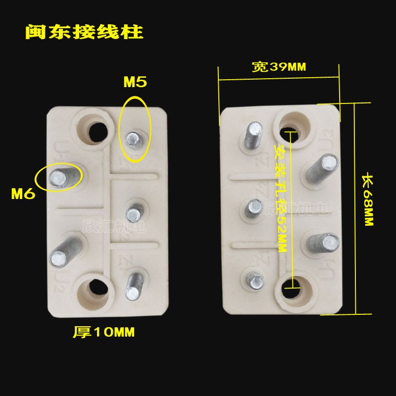 闽东电机配件接线柱 接线板3.0KW五头柱单相电机大小螺丝接线端子