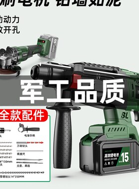 无刷锂电充电电锤钻冲击钻打混凝土三用电钻电镐重型工业家用多功