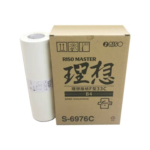 理想 EV ES 2550C 2560C 2590C 2550ZL 版纸 蜡纸 油墨 原装正品
