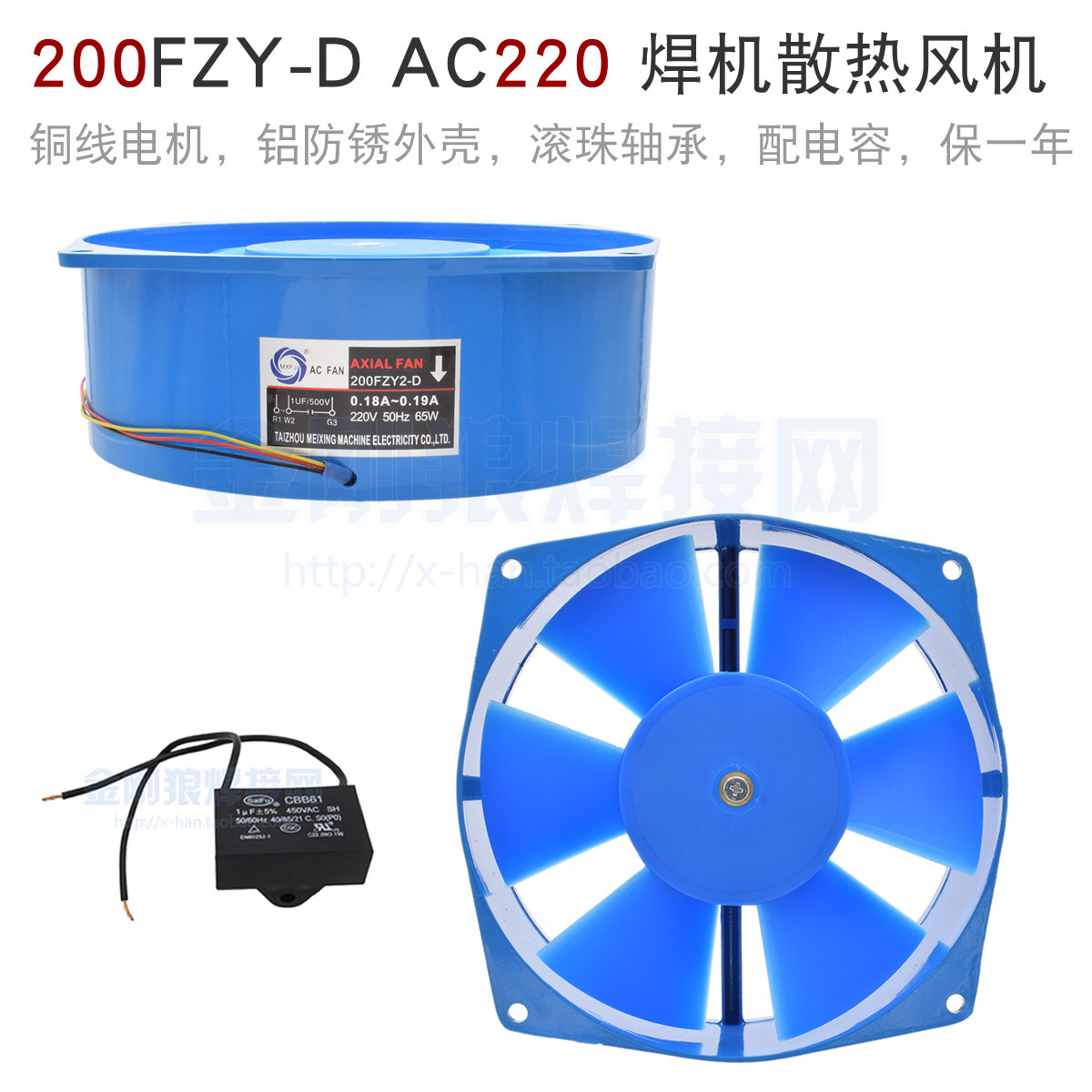 200FZY-D AC220 焊机散热风机 BX1电焊机风机 风扇 全铜电机 铝壳