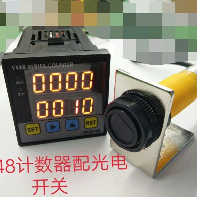 YX48CNT4-1数显工业电子计数器冲床流水线点数机自动感应红外线