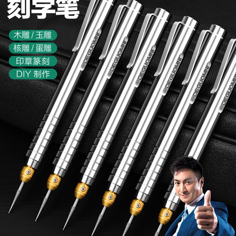 德国美耐特电动雕刻笔刻字牙机充电打磨笔核微雕工具迷你电