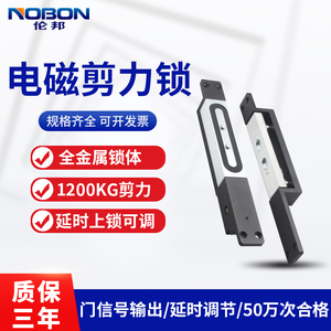 伦邦 剪力锁1200KG电磁锁延时可调信号输出一体式楼宇对讲磁力锁
