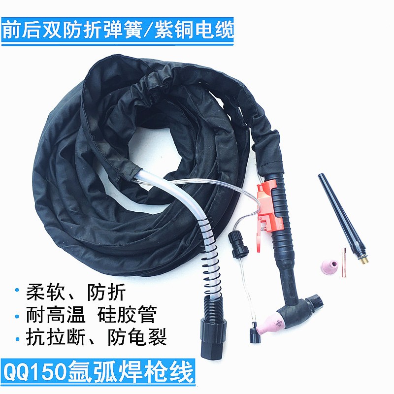 优质橡硅胶管一体铜线QQ150氩弧焊枪把线过气阀焊接配件5/1015米