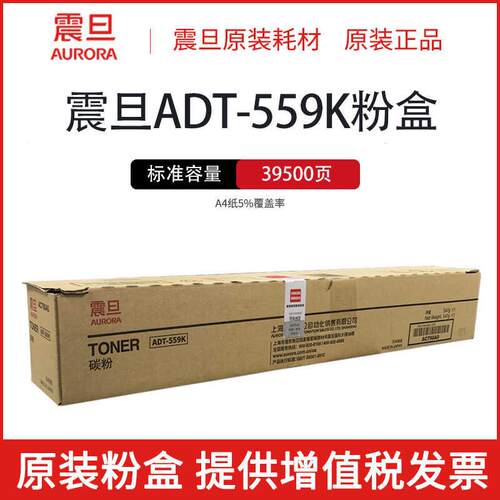 震旦ADT-559K原装粉盒 AD459 AD559 AD659复印机墨粉墨盒粉筒硒鼓