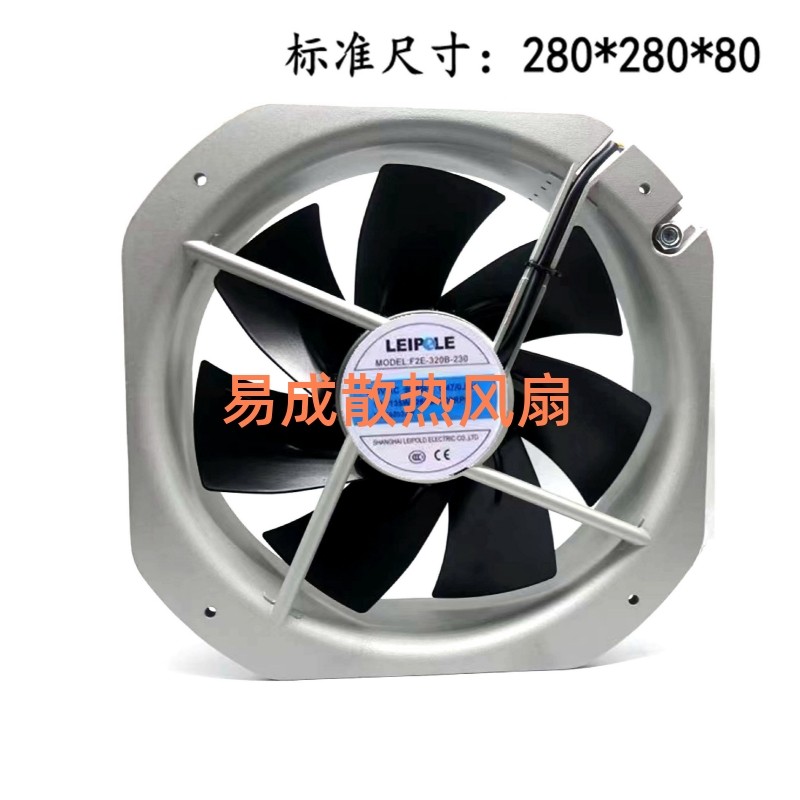 上海雷普 F2E-320B-230散热风扇220V 28CM电气机柜交流风扇28080
