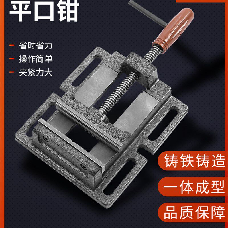 正品重型德式钻床平口钳台钻用木工小台钳子3寸4寸5寸6寸8寸包邮