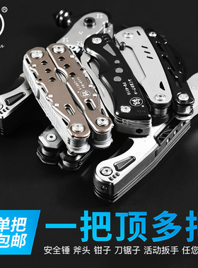 福冈多功能折叠钳户外随身小刀具野外车载锤合金组合套装扳手工具