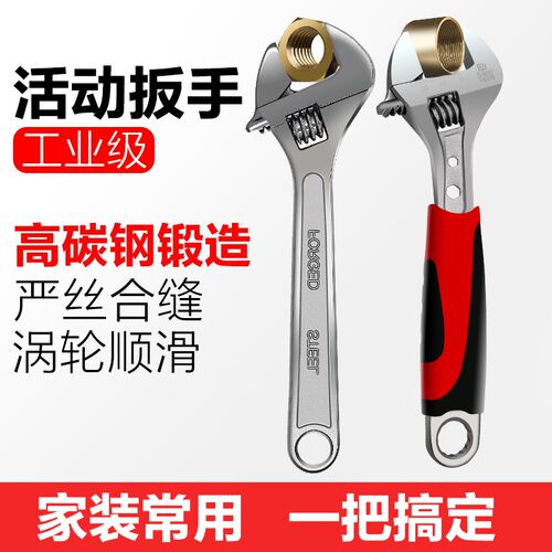 活动扳手万能扳手多功能卫浴万用工具活口水管钳子管钳扳手工具
