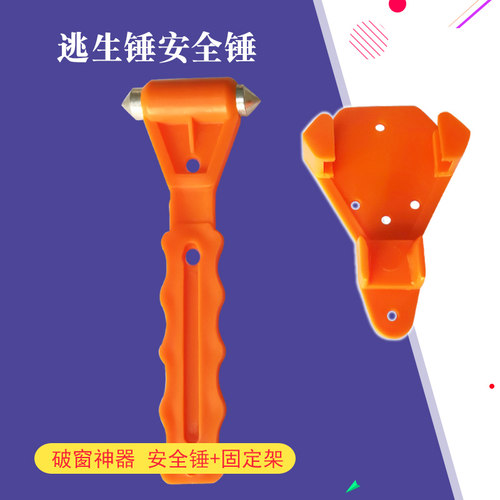 车用安全锤逃生锤一秒破窗器汽车碎玻璃车载多功能防身消防救生锤