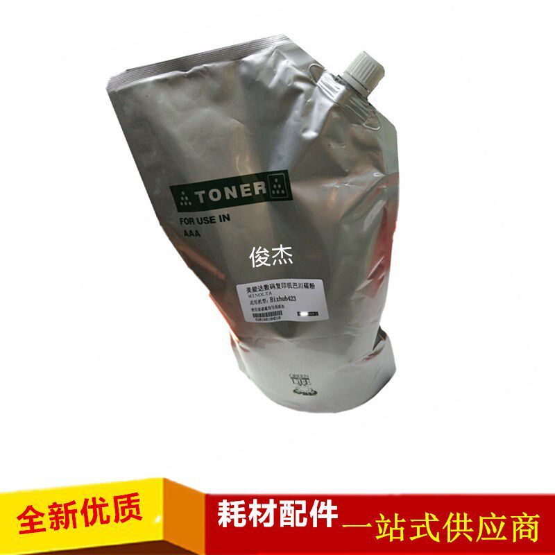 阔建 巴川粉 柯尼卡美能达 BH423 283 363 7828 223 碳粉 墨粉