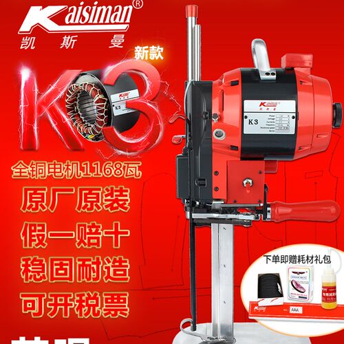 凯斯曼新款K3电剪刀立式裁布机台式自动磨刀切布机裁床裁剪机KSM