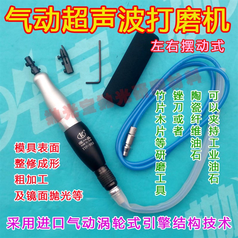 气动超声波打磨机往复式超声波研磨机模具抛光机左右摆动式锉刀机