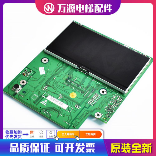 通力电梯液晶显示板KM1368843G01轿厢液晶显示板KM1368844H06H04