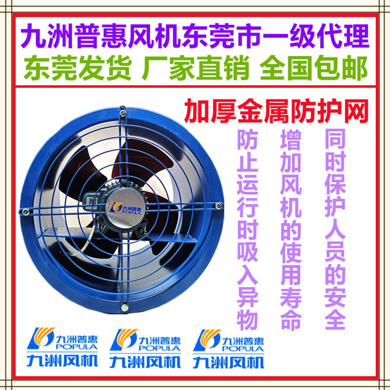 九州九洲普惠EG高速轴流风机220v低噪厨房管道排烟强力抽风工业通