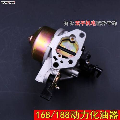 168/170汽油发电机化油器2KW/3KW水泵化油器带沉淀杯化油器
