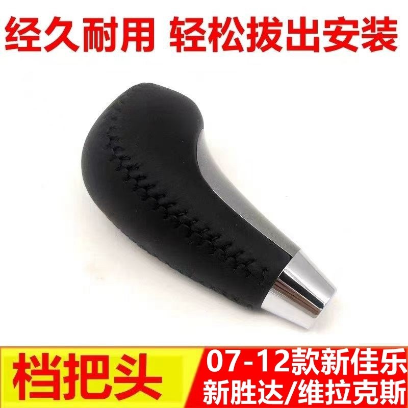 适用进口现代新胜达维拉克斯新佳乐换挡杆手球挂档手柄换挡把手