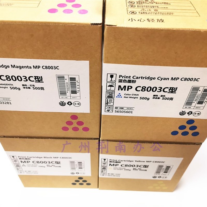 原装分装 理光C 8002 6502 C5100 C5110 粉盒 彩粉 碳粉 墨粉
