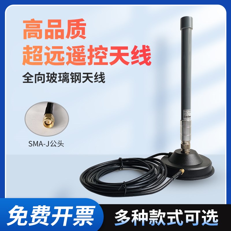 433MHz/4g全向高增益玻璃钢天线模块超远传输