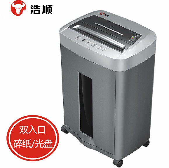 浩顺A-2205D碎纸机 电动办公家用粉碎机静音节能 碎光盘 双入口