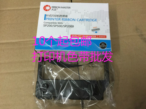 大正适用于映美 MP-220D STAR SP200 RC200 映美220色带架含芯